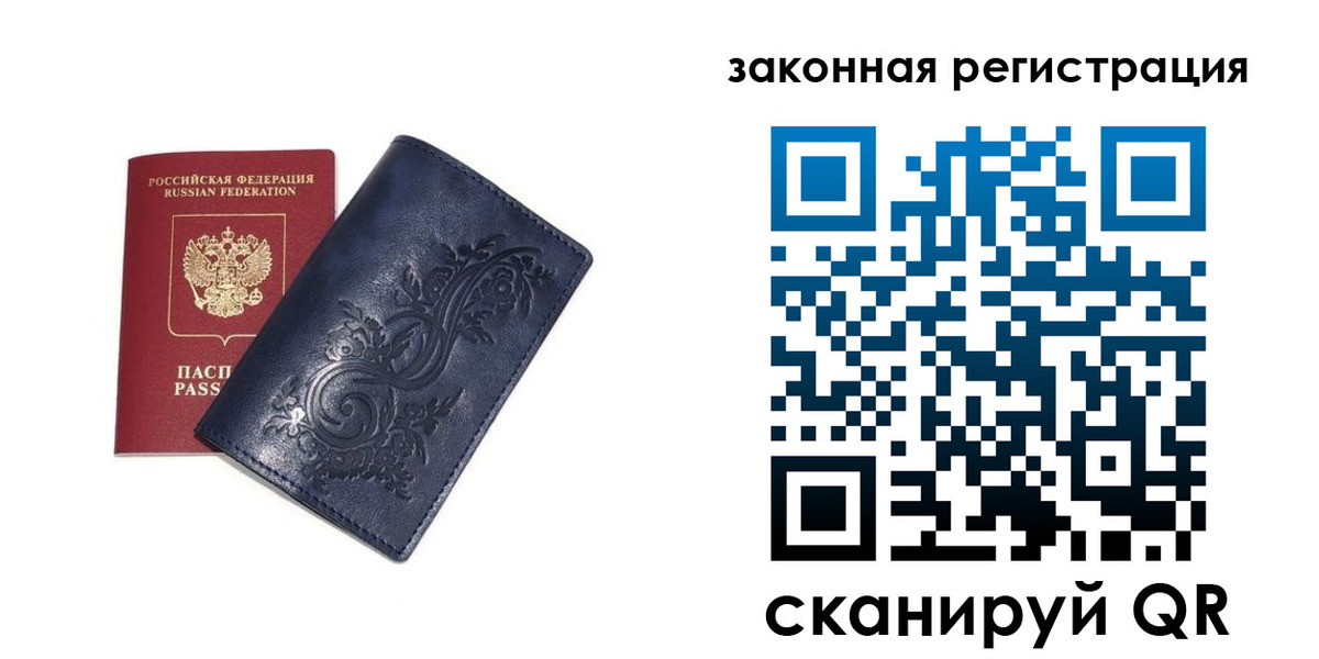 прописка иностранных граждан в Калаче-на-Дону