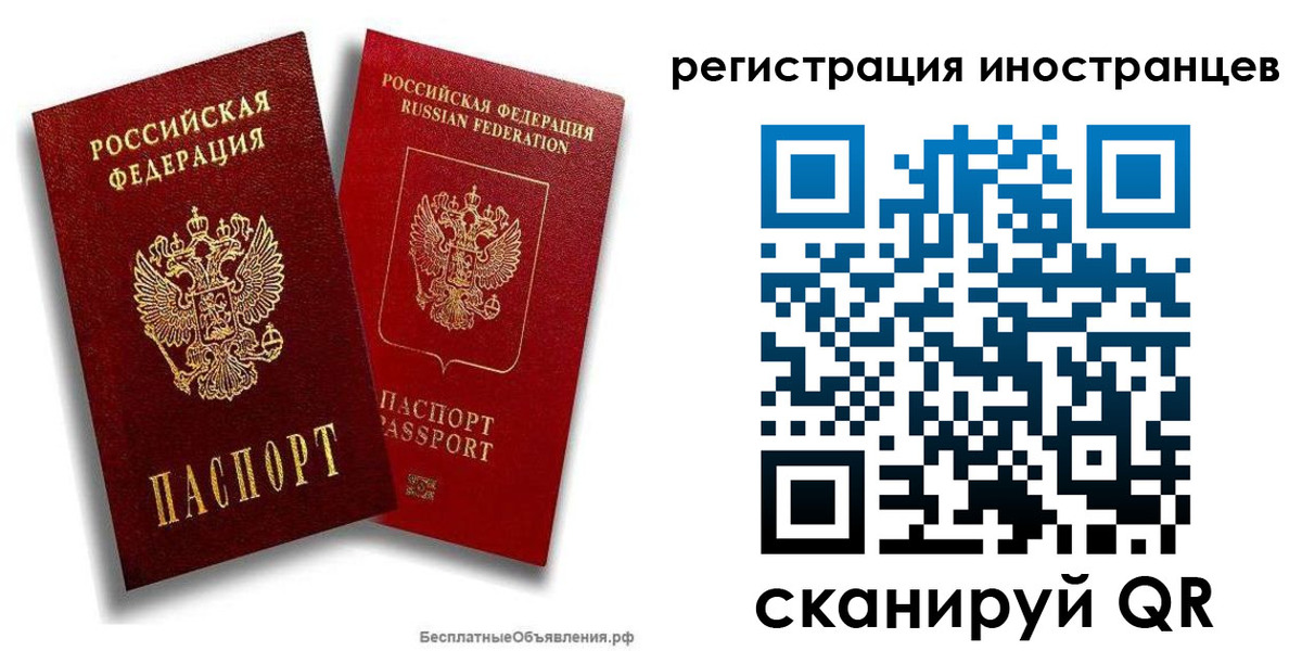 временная регистрация поиск в Калаче-на-Дону