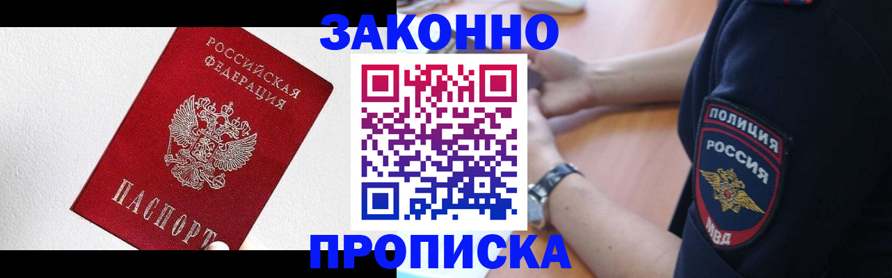 временная регистрация для всех в Калаче-на-Дону