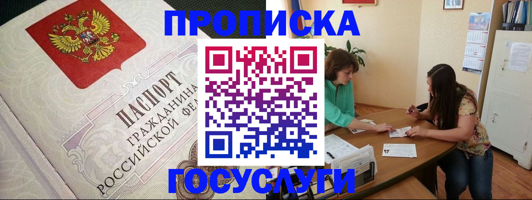 миграционный учет в Калаче-на-Дону
