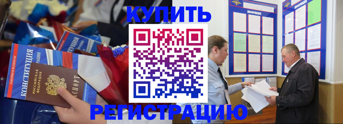 где прописаться в Калаче-на-Дону