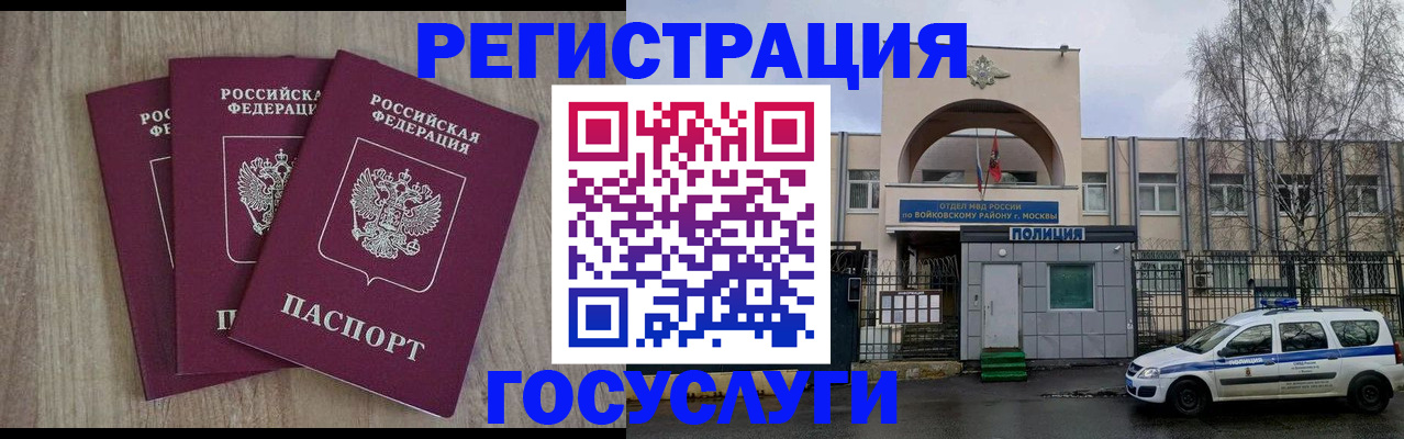 временная регистрация для всех в Калаче-на-Дону