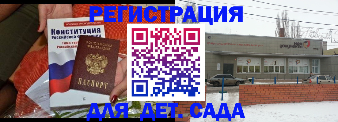 временная прописка в Калаче-на-Дону